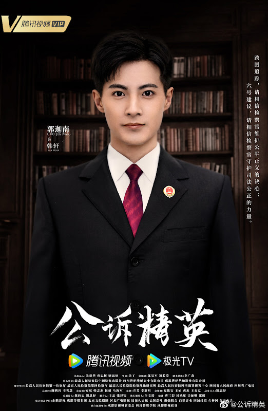 Prosecution Elite China Drama